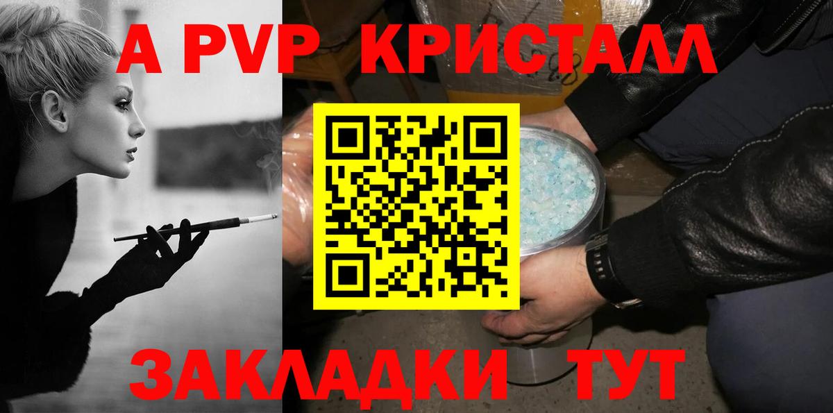 Alfa_PVP VHQ Сертолово