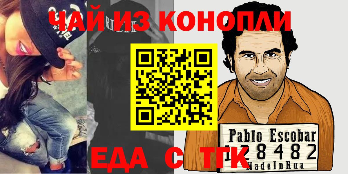 Печенье с ТГК марихуана Сертолово