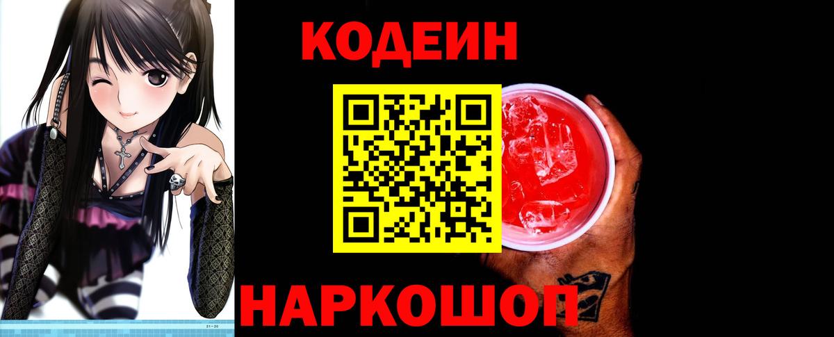 Cocaine  Кодеин  Вход с VPN  ГЕРОИН  Меф МЯУ МЯУ   Гашиш  Сертолово  Конопля 