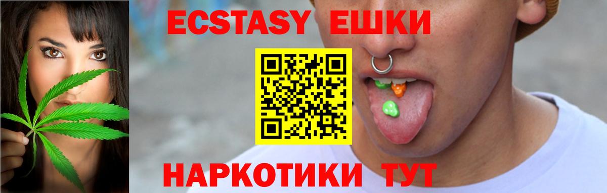 Сертолово  ЭКСТАЗИ Дубай  Ecstasy Punisher  Ecstasy  Вход с VPN 