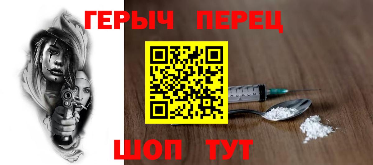 Героин белый  Вход с VPN  Сертолово 