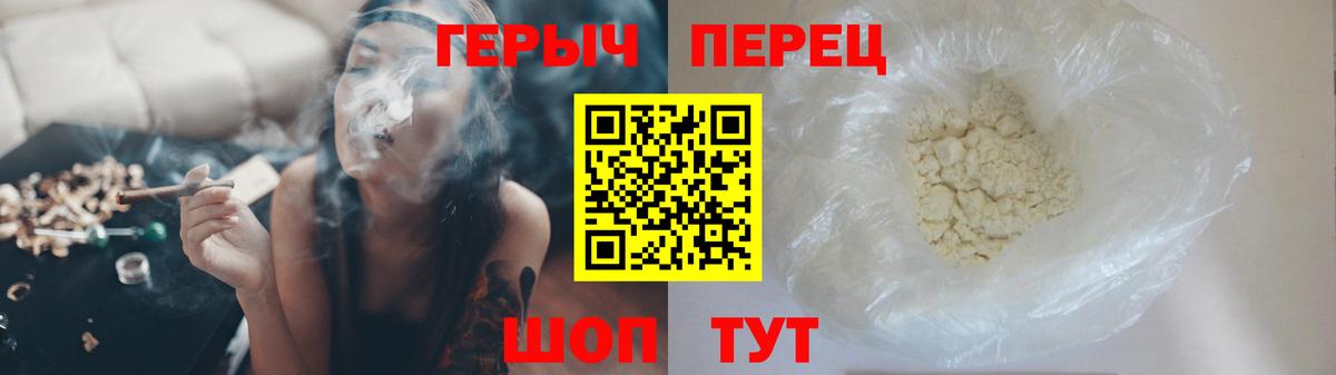 ГЕРОИН гречка Сертолово