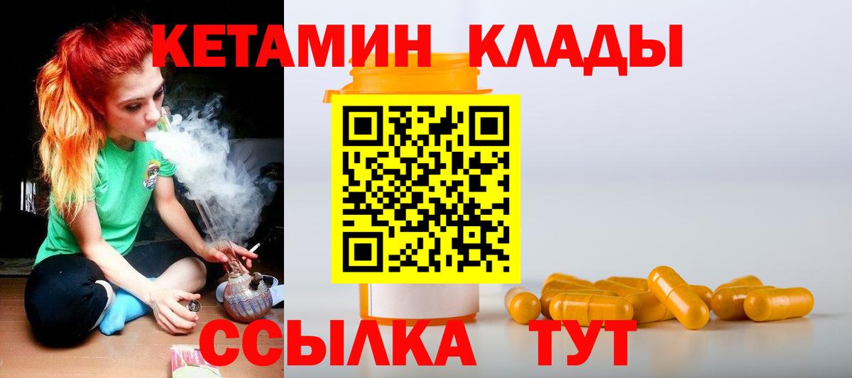 КЕТАМИН ketamine  Вход с VPN  Кетамин VHQ  Сертолово 