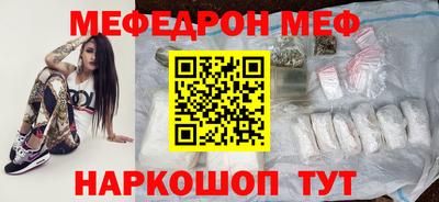 мефедрон мука Пенза
