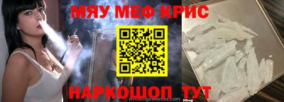 мефедрон мука Пенза