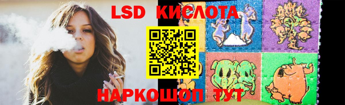 Лсд 25 экстази кислота Сертолово
