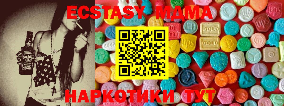 МДМА молли Сертолово