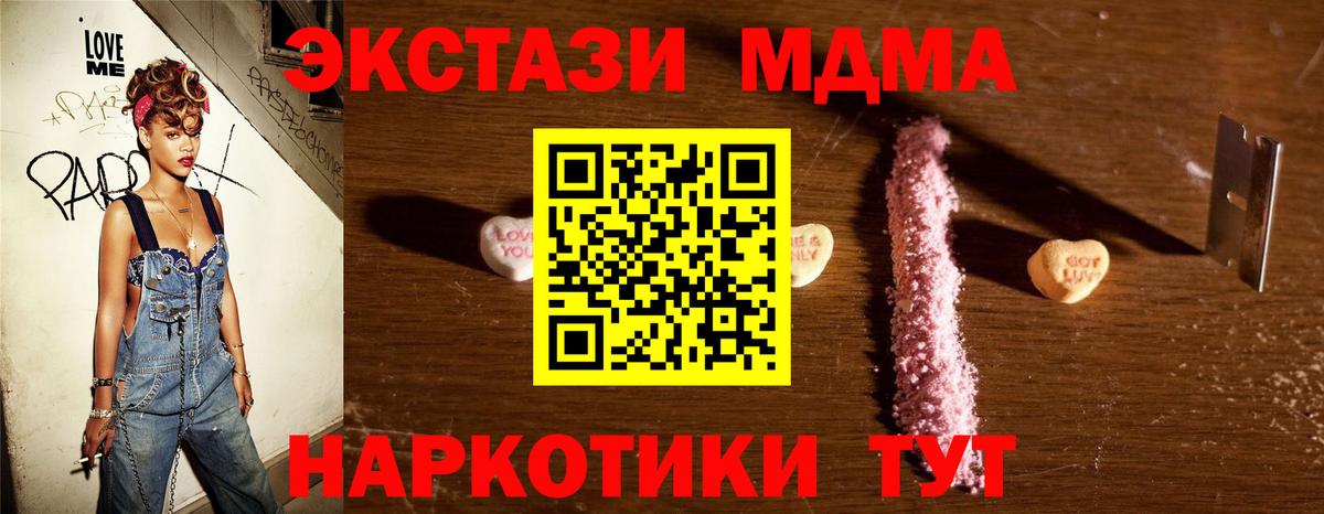 МДМА  Вход с VPN  Сертолово  MDMA Molly  MDMA crystal 