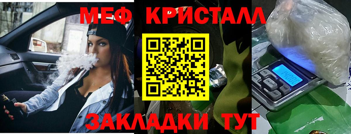 МЯУ-МЯУ  Меф mephedrone  Вход с VPN  продажа наркотиков  Сертолово 