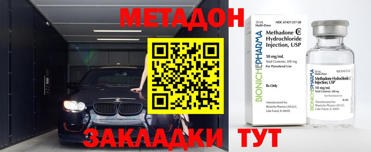 МЕТАДОН VHQ  МЕТАДОН мёд  Вход с VPN  Сертолово 