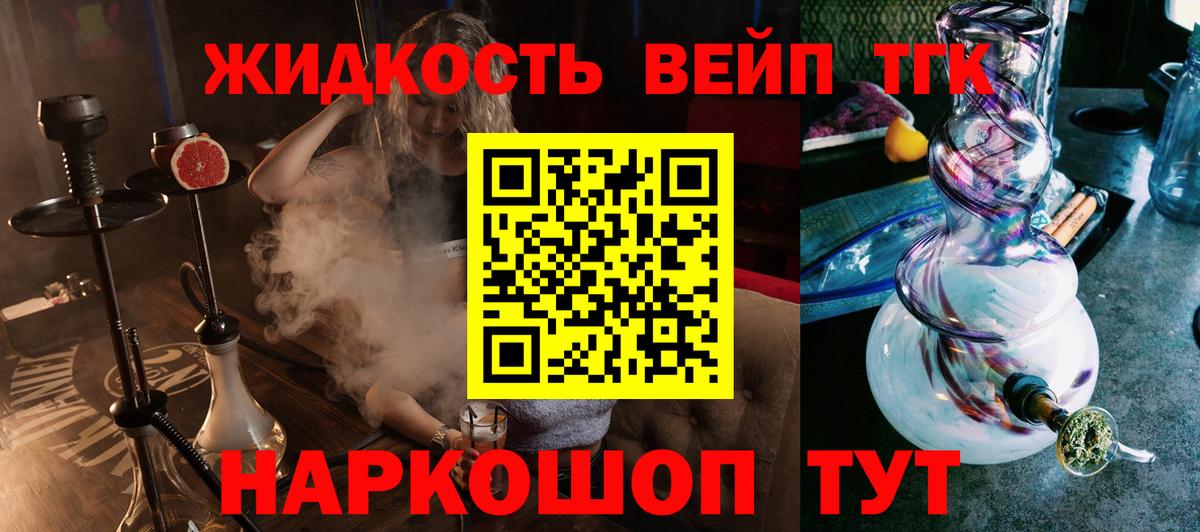 Сертолово  ТГК THC oil  Вход с VPN 